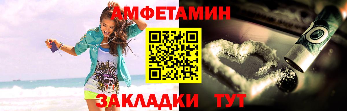 Амфетамин Premium  Вход с VPN  АМФ  Киреевск 