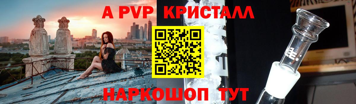 Alpha-PVP мука  Вход с VPN  Alpha PVP крисы CK  Киреевск 
