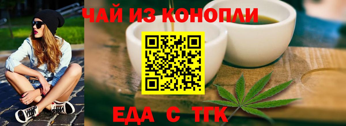 Киреевск  Cannafood конопля  Вход с VPN 