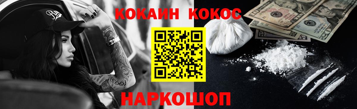 COCAIN 97% Киреевск