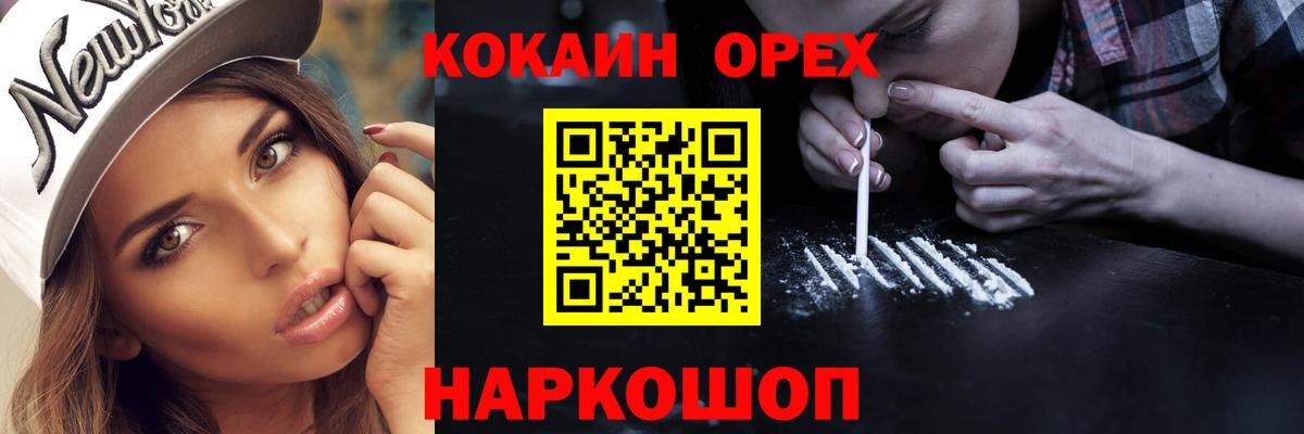 КОКАИН Боливия  Вход с VPN  Cocaine 98%  Киреевск 