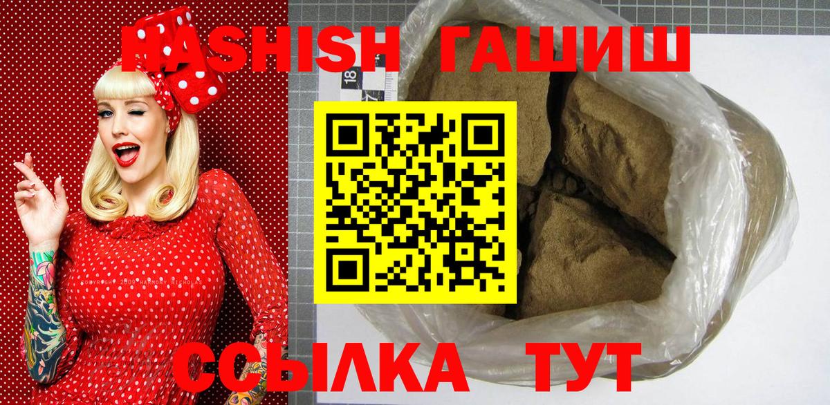 Киреевск  ГАШИШ  Вход с VPN  Гашиш гарик  Гашиш гашик 