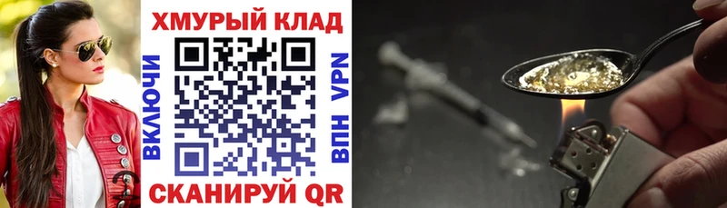 ГЕРОИН хмурый  Киреевск 