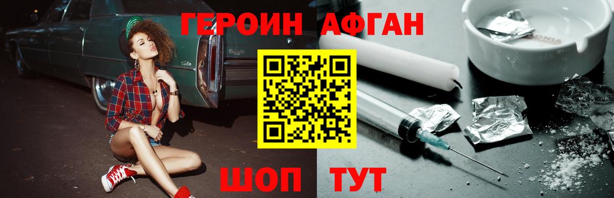 Киреевск  ГЕРОИН герыч  Вход с VPN 
