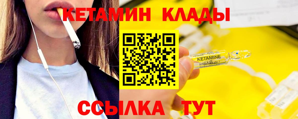 Киреевск  Кетамин ketamine  Вход с VPN  КЕТАМИН ketamine 