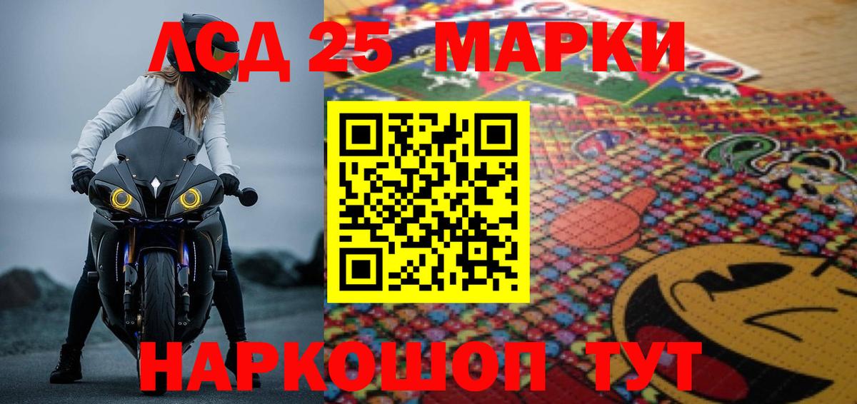 Лсд 25 экстази кислота Киреевск