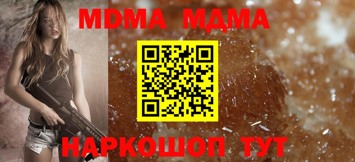 МДМА молли  МДМА  Киреевск  МДМА кристаллы  Вход с VPN 