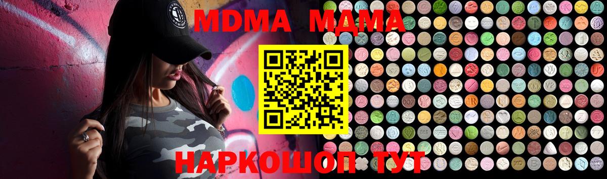 МДМА VHQ Киреевск