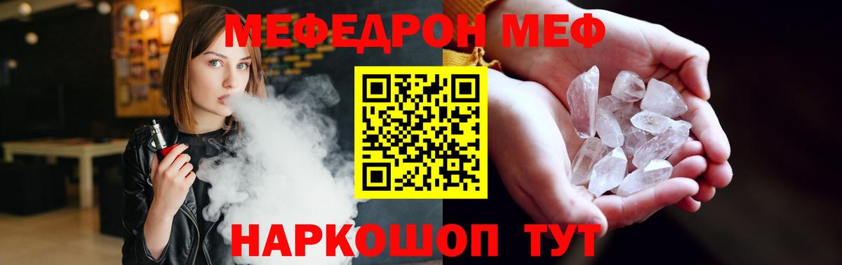 МЕФ  Вход с VPN  Меф mephedrone  Киреевск  Мефедрон  МЯУ-МЯУ VHQ 