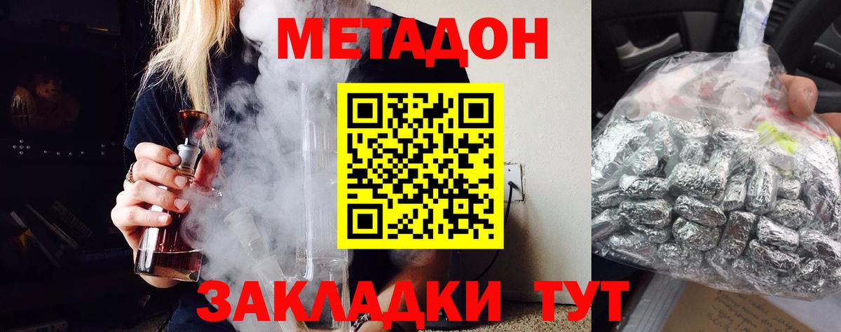 МЕТАДОН белоснежный  Вход с VPN  Киреевск  hydra вход  Метадон methadone 