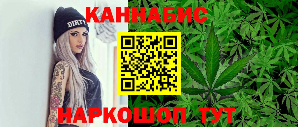 Канабис индика Киреевск